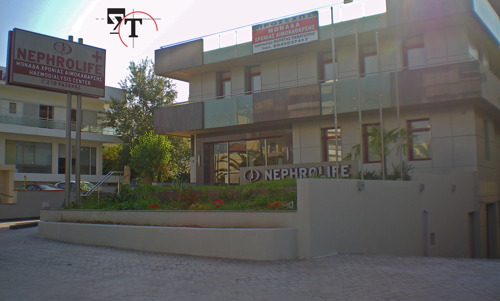 Μονάδα Αιμοκάθαρσης - Τεχνικά γραφεία Αχαΐα